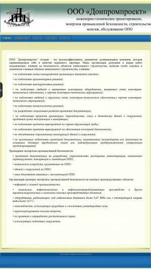 Предпросмотр для donpromproekt.ru — Донпромпроект