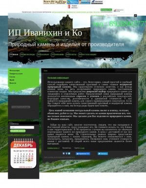 Предпросмотр для imperiakamney.ru — Иванихин и Ко