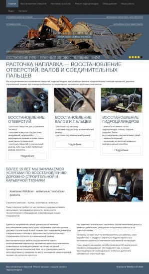 Предпросмотр для наплавка-расточка.рф — Компания Вэлдбор – Мобильные технологии ремонта