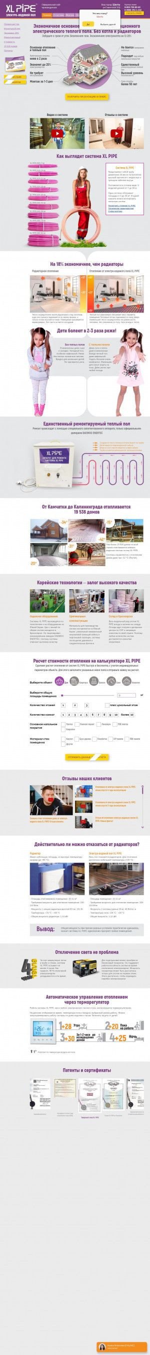 Предпросмотр для shakhty.xl-pipe.ru — ДЭУ Энертек