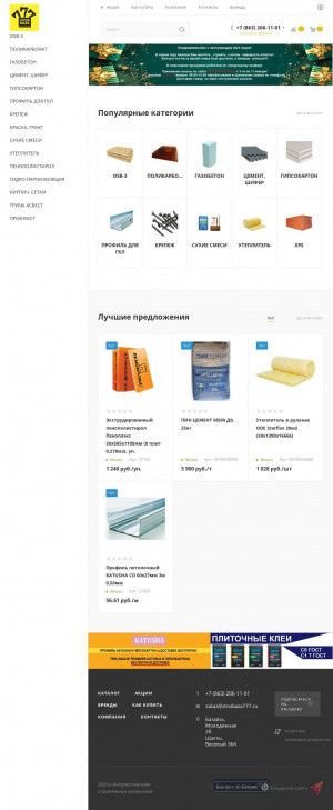 Предпросмотр для www.stroibaza61.ru — Югметаллснаб-Холдинг