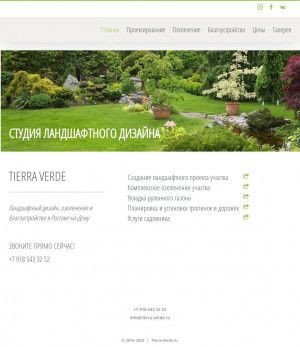 Предпросмотр для www.tierraverde.ru — Tierra Verde