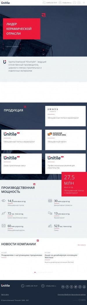 Предпросмотр для unitile.ru — ЮниТайл Трейдинг