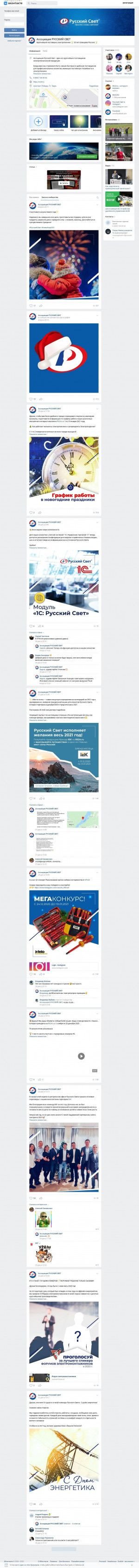 Предпросмотр для vk.com — Русский Свет