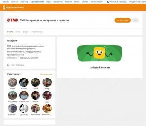Предпросмотр для ok.ru — ТМК
