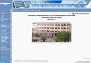 Предпросмотр для spt.edusite.ru — Саяногорский политехнический техникум
