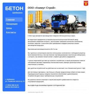 Предпросмотр для beton-shebekino.ru — Бетон Шебекино