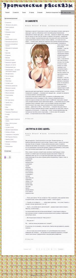 Предпросмотр для www.shelekhovlaminat.ru — Промтовары-Сибирь