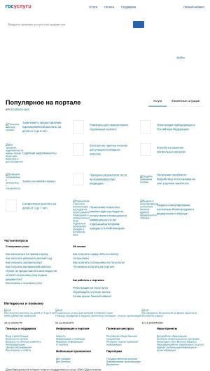 Предпросмотр для gosuslugi.ru — БТИ, управление недвижимостью Хозяйственно-эксплуатационное управление