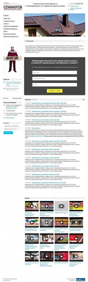 Предпросмотр для semikrov.ru — Семикров