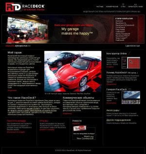 Предпросмотр для racedeck.ru — RaceDeck