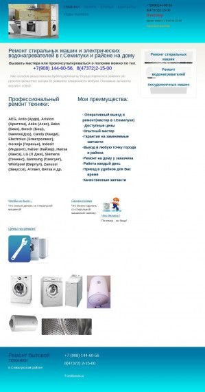 Предпросмотр для smlkservis.ru — SMLKсервис