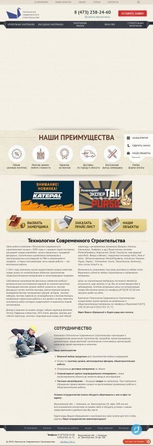 Предпросмотр для tss-136.ru — Технологии Современного Строительства