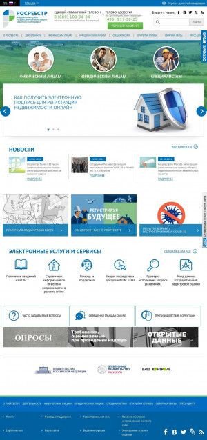 Предпросмотр для www.rosreestr.ru — Росреестр, Межмуниципальный отдел по Сенгилеевскому и Тереньгульскому районам