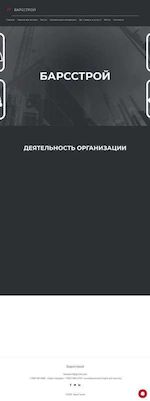 Предпросмотр для www.barsstroy.ru — БарсСтрой