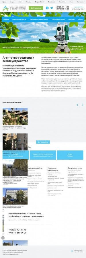 Предпросмотр для agiz-sp.ru — Агентство геодезии и землеустройства