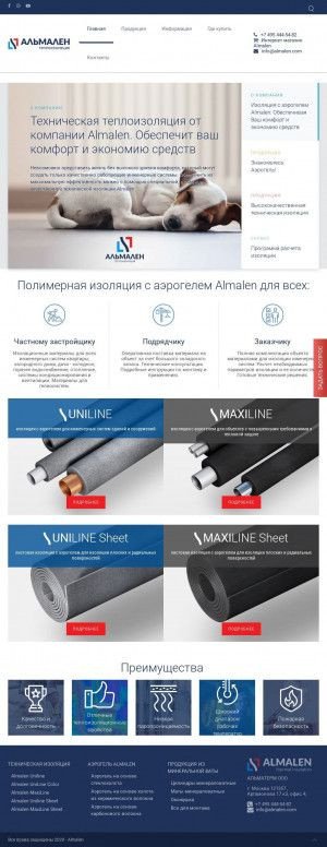 Предпросмотр для almalen.ru — Альмален