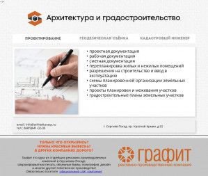 Предпросмотр для arhitekturasp.ru — МБУ Архитектура и градостроительство городского поселения Сергиев Посад