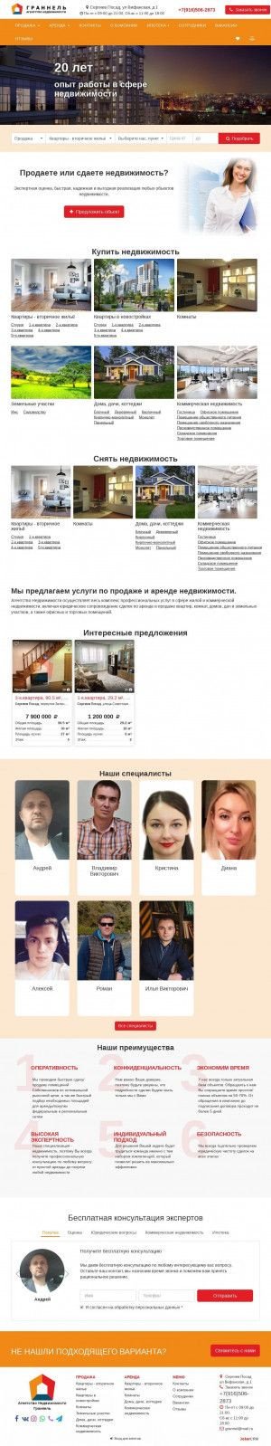 Предпросмотр для grannel.ru — Граннель