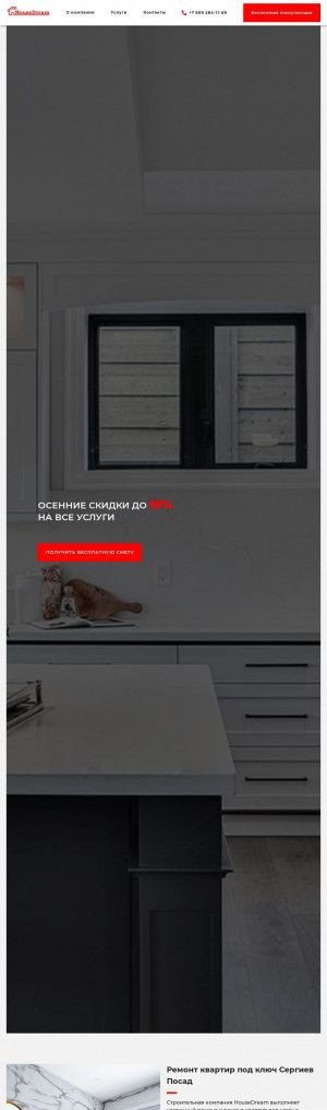 Предпросмотр для house-dream.ru — House Dream