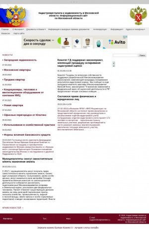 Предпросмотр для kp-mo.ru — Кадастровая палата по Московской области Сергиево-Посадский отдел