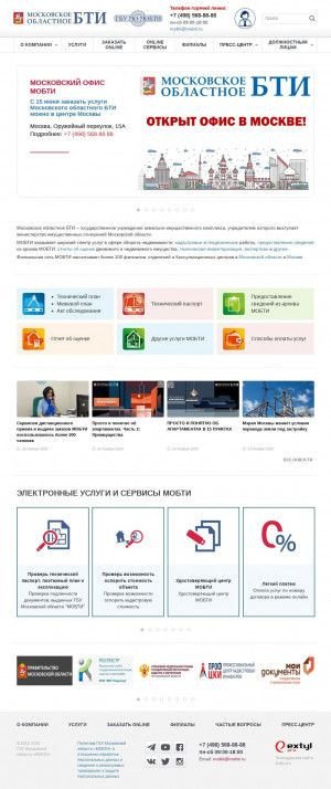 Предпросмотр для www.mobti.ru — Московское областное бюро технической инвентаризации