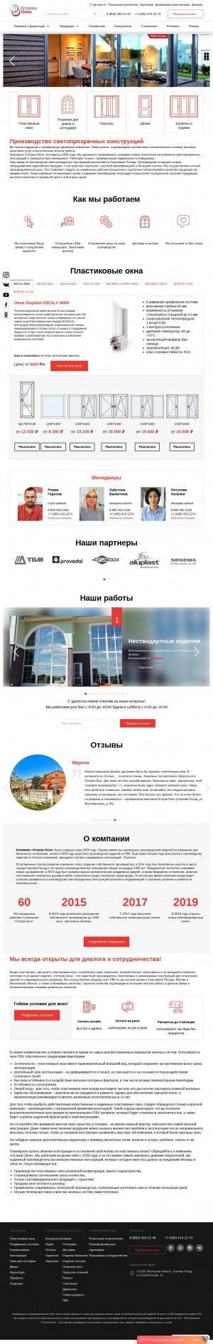 Предпросмотр для ostrovokon.ru — Остров Окон