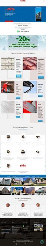 Предпросмотр для pskvira.ru — ПСК Вира