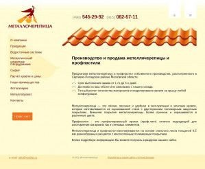 Предпросмотр для www.roofsp.ru — ФПК МетХимПром