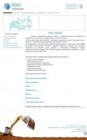 Предпросмотр для www.topaztrade.ru — Топаз Трейдинг
