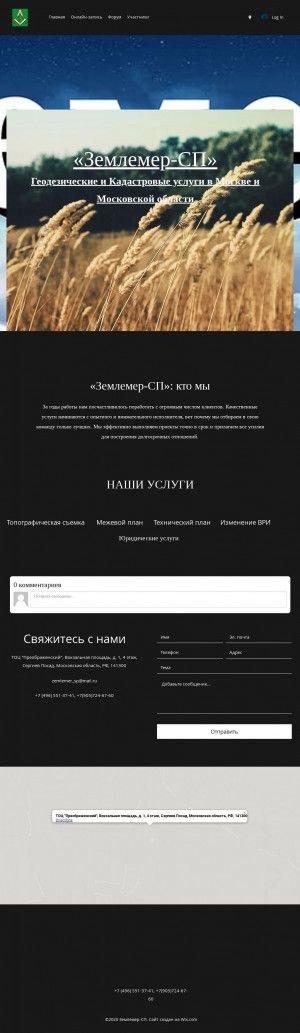 Предпросмотр для www.zemlemer-sp.ru — Землемер-СП