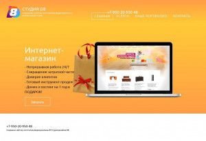 Предпросмотр для www.design8.ru — Студия D8
