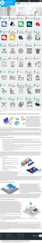Предпросмотр для santehnika-serov.pipesys.ru — Pipe systems