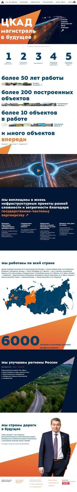 Предпросмотр для avtoban.ru — Сртоительное управление № 910