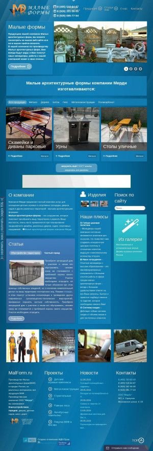 Предпросмотр для www.malform.ru — Мерди