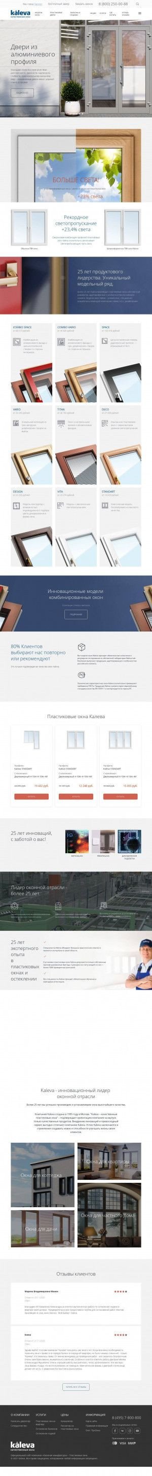 Предпросмотр для okna.ru — Kaleva Серпухов