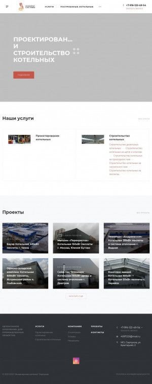 Предпросмотр для promkot.ru — Инженерные системы