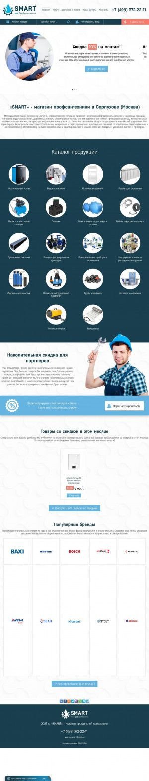 Предпросмотр для santeh-smart.ru — Дом тепла