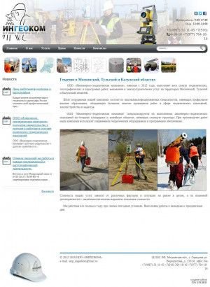 Предпросмотр для www.serp-ingeokom.ru — Инженерно-геодезическая компания
