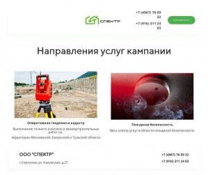 Предпросмотр для spektr-info.ru — Спектр