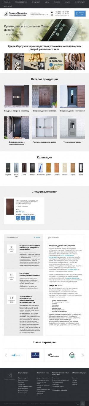 Предпросмотр для spezdesign.ru — Спец-Дизайн