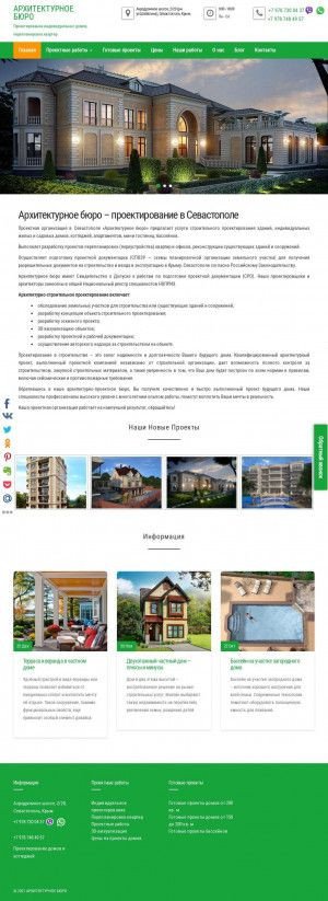 Предпросмотр для www.architectdesign.ru — Архитектурное бюро