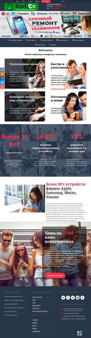 Предпросмотр для bellsev.ru — Сервисный центр BellCompany Ремонт смартфонов и техники