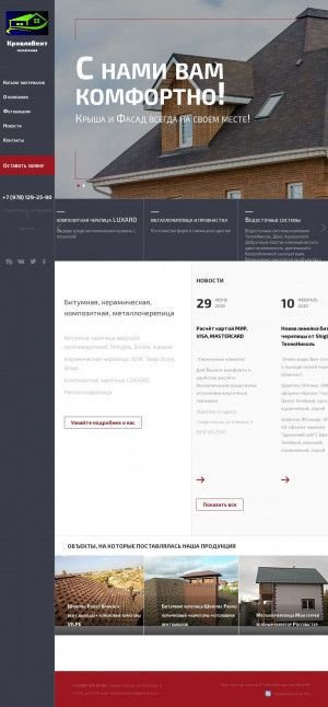 Предпросмотр для www.krovlyavent.ru — Кровля Вент