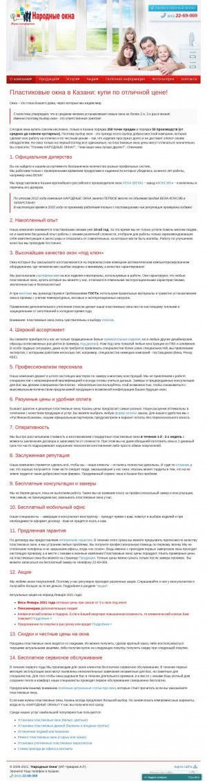 Предпросмотр для narodnye-okna.ru — Народные окна