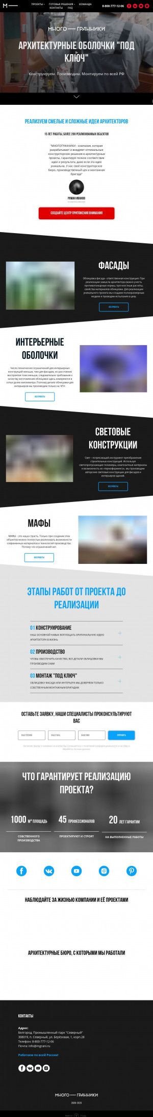 Предпросмотр для mgrani.ru — Многогранники