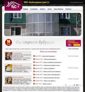 Предпросмотр для www.brs2.ru — Байкалремстрой-2