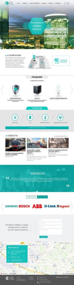 Предпросмотр для speccitystroy.ru — СпецСитиСтрой