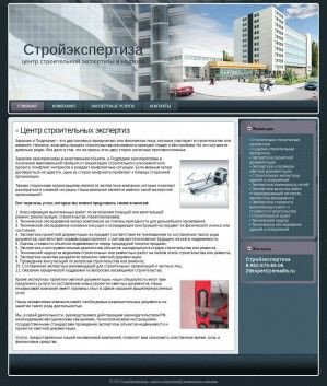 Предпросмотр для 29expert.ru — Стройэкспертиза