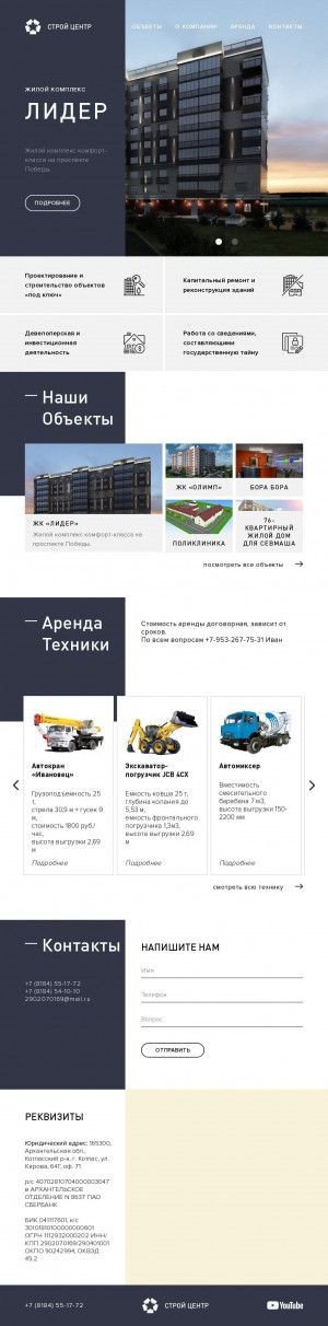 Предпросмотр для www.551772.ru — Строй центр